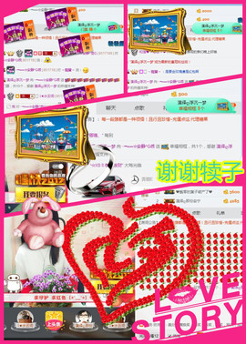 乖“我们的回忆，😘主播照片