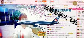 丫头👉小醋儿妹主播照片