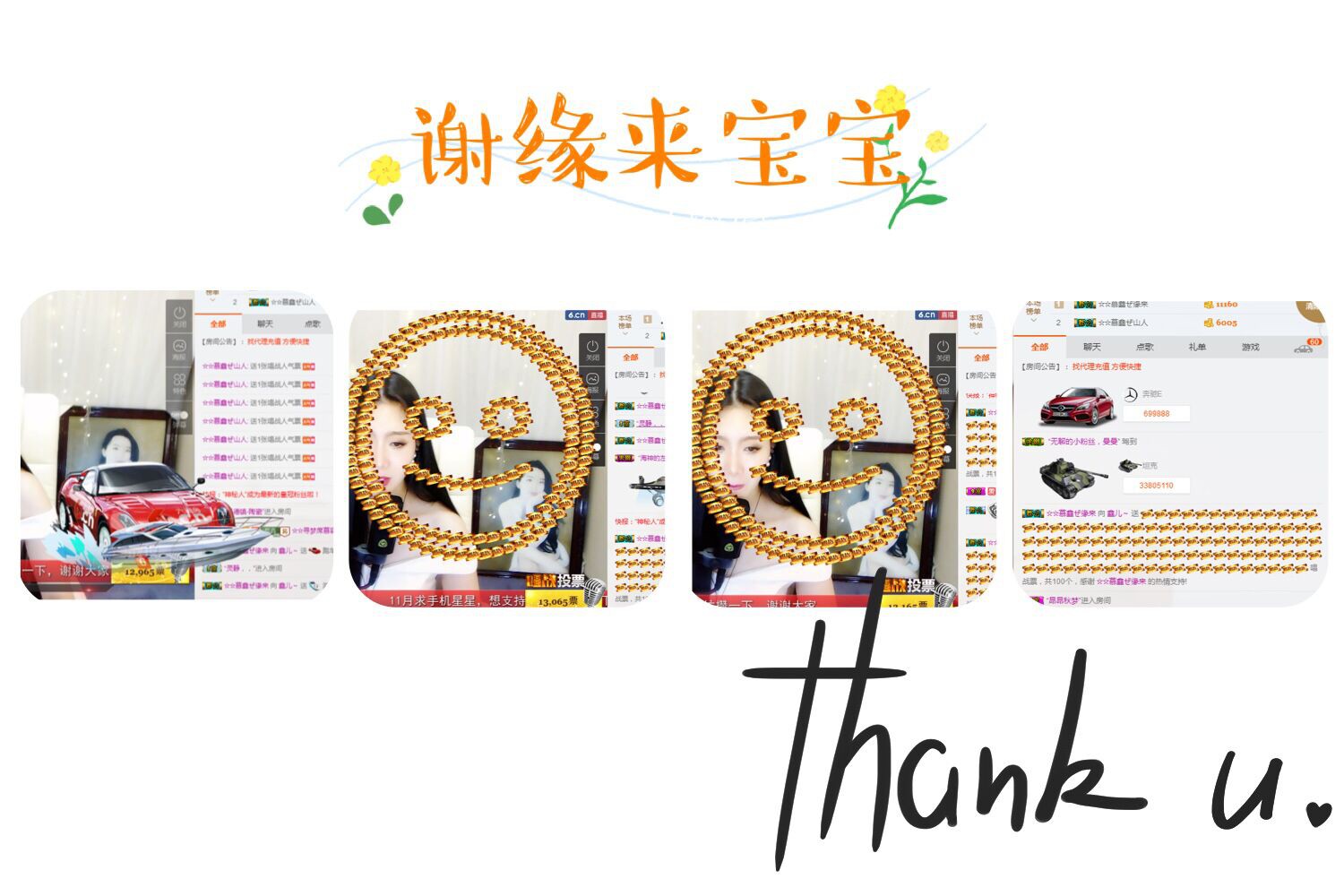 鑫儿～的图片