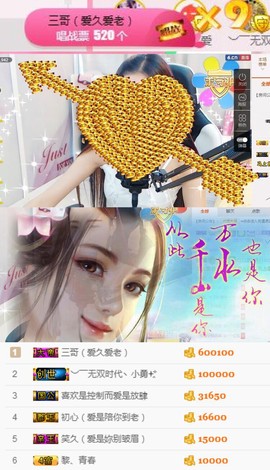 笑笑（爱是回忆美好）主播照片