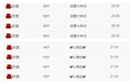 阿年.....主播照片