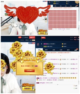 阿年.....主播照片