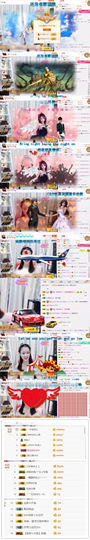 沐沐哇主播照片