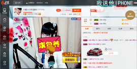 ☆缘☆酒妹主播照片