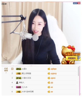 嗯哼……！主播照片