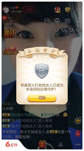 小忍❤️主播照片