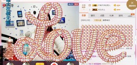 幸福酒家主播照片