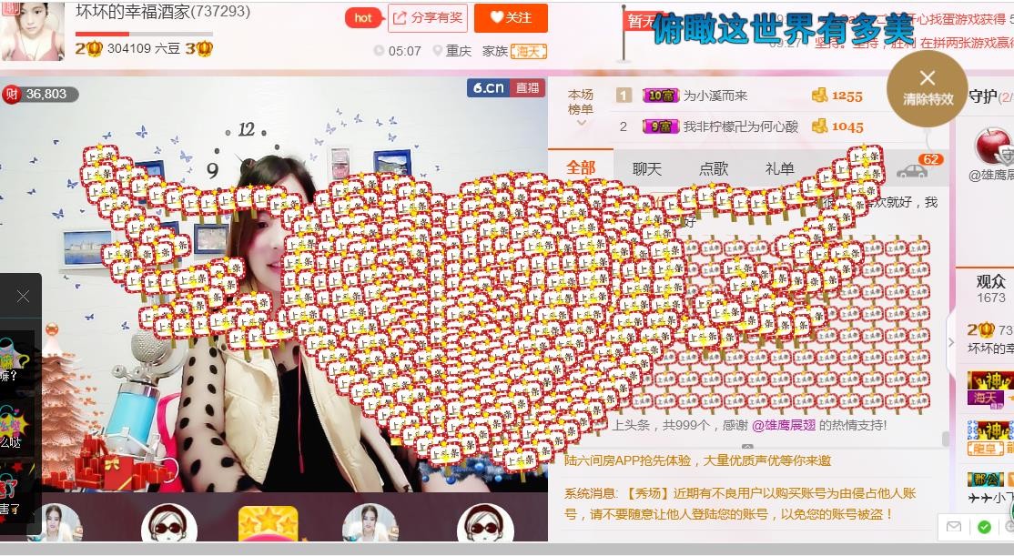 幸福酒家的图片