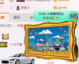 ╰❥闹等你ღ主播照片