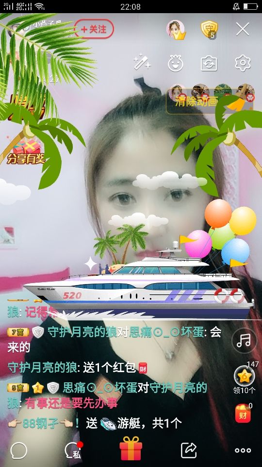 试玩游戏👻的主播照片