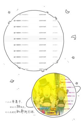 Strive丶笙熙主播照片