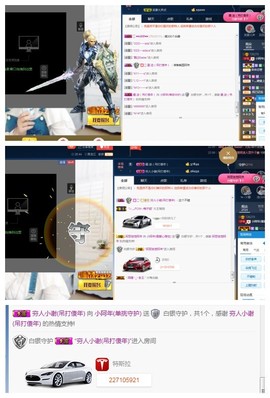 阿年.....主播照片