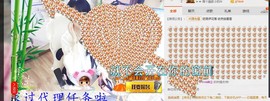 语落^主播照片
