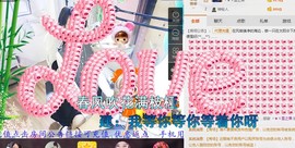 语落^主播照片