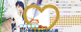 语落^主播照片