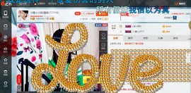 ☆缘☆酒妹主播照片