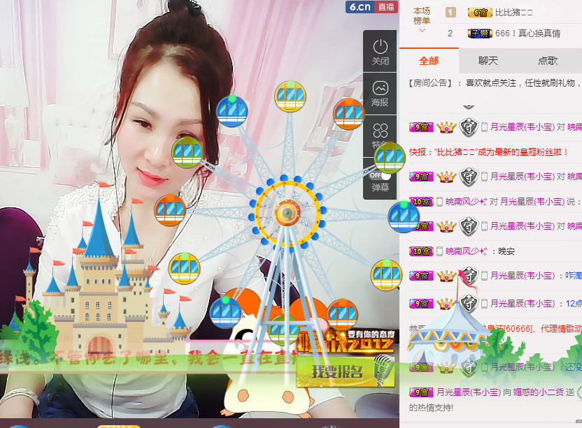 媚媚休息两天的主播照片