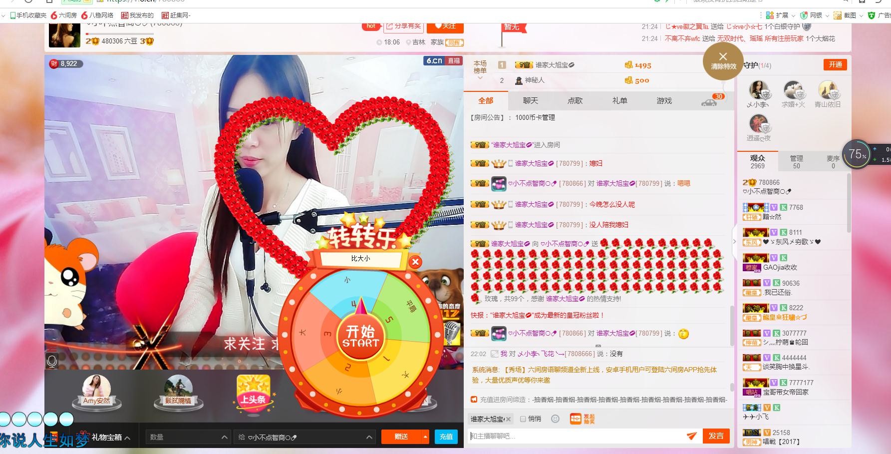 ♡傻狍子的主播照片
