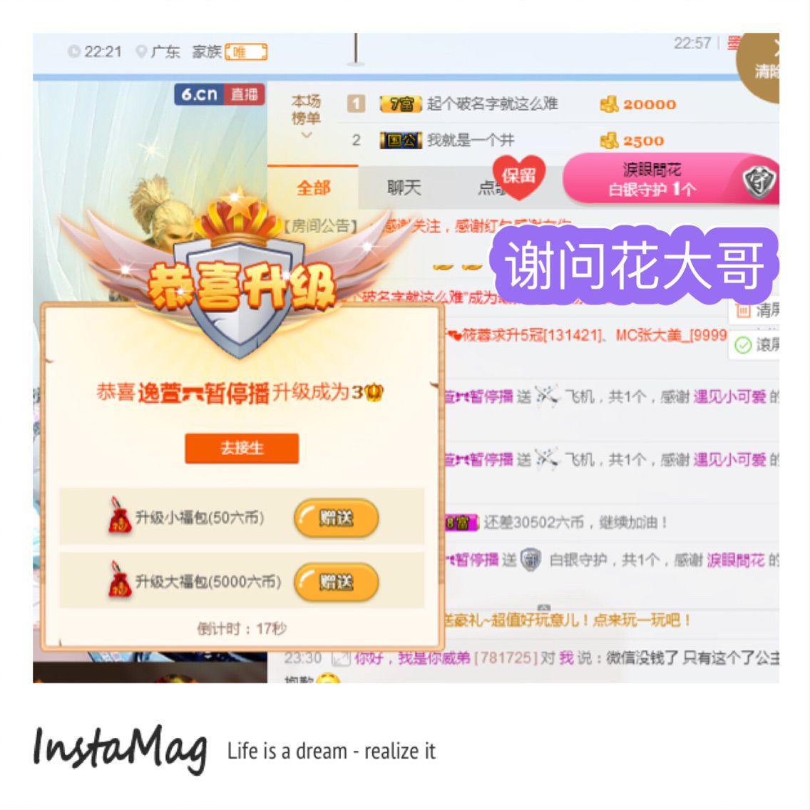 …………，主播照片