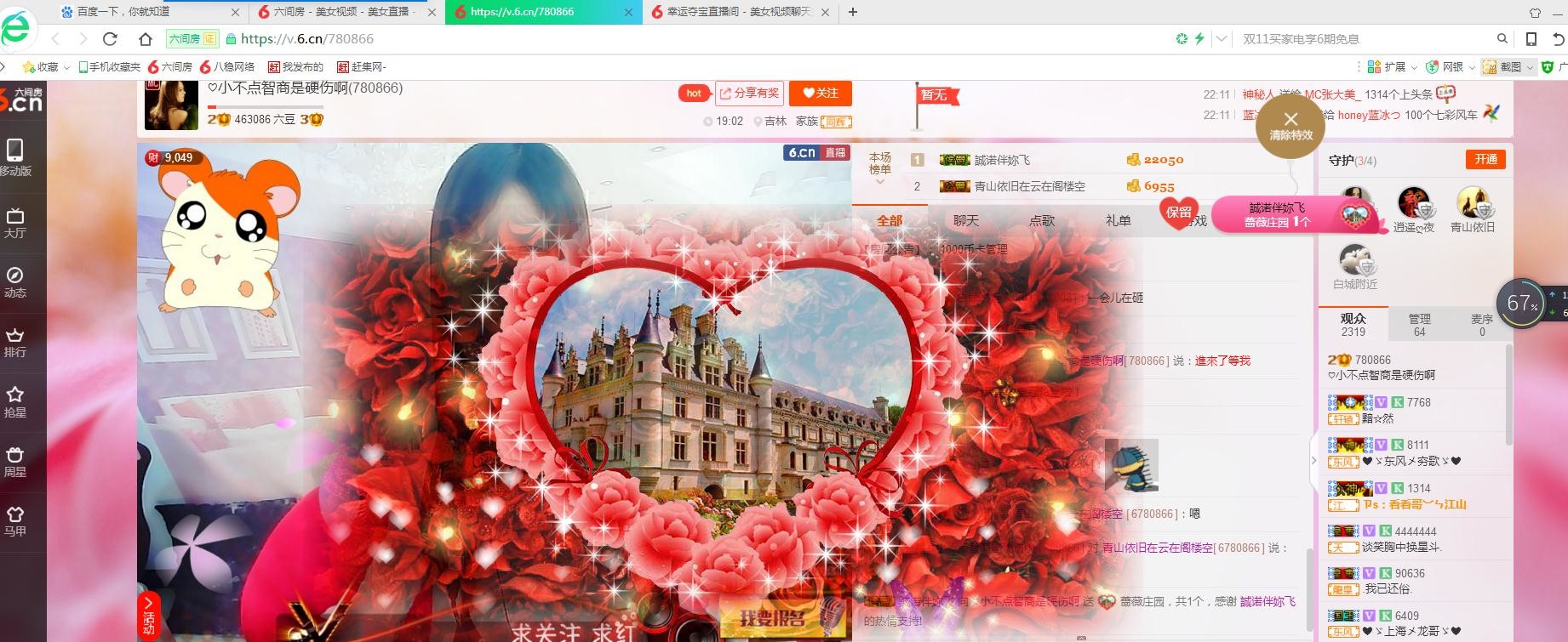 ♡傻狍子的主播照片