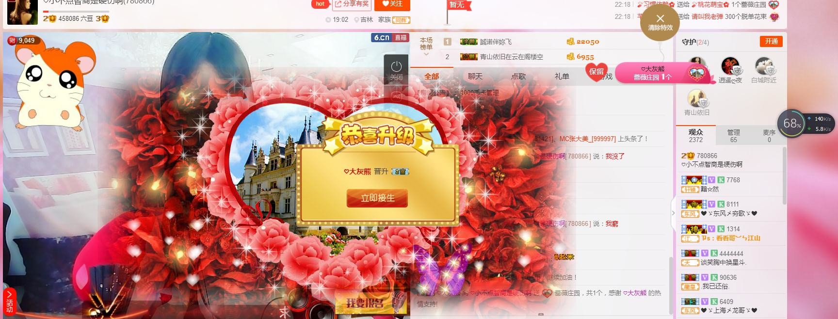 ♡傻狍子的主播照片