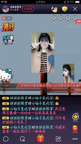 小柚子👑主播照片