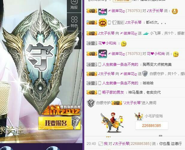 ღ彼岸花、主播照片