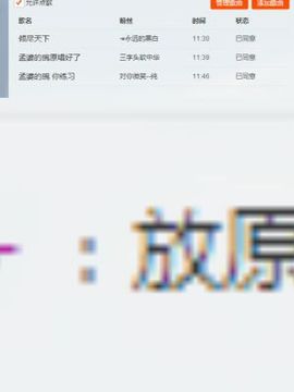 最美的武功队主播照片