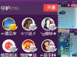 缘分主播主播照片