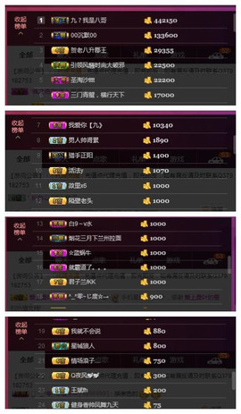 九小九，主播照片