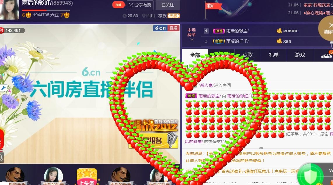 雨后的彩虹/的图片