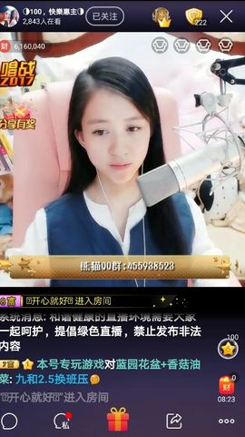 【阿＋修＋罗＋神】主播照片