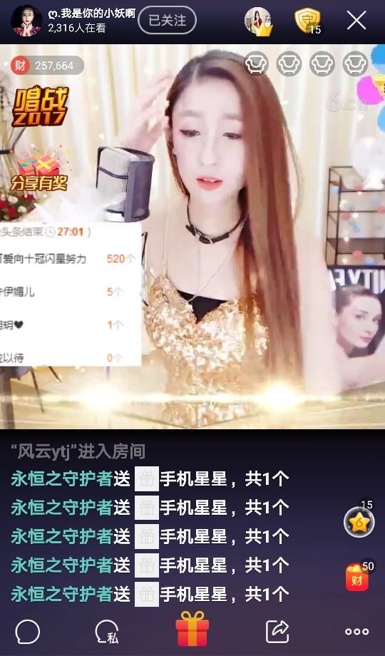 【阿＋修＋罗】的主播照片