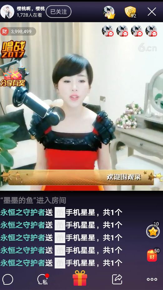 【阿＋修＋罗】的主播照片
