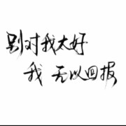 小爺♀