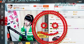 ☆缘☆酒妹主播照片