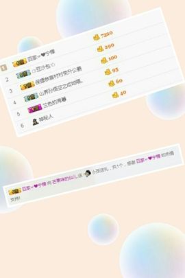 仙儿休息等我回来主播照片