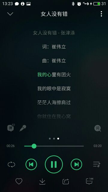 🍀冰雪🍀糖糖主播照片