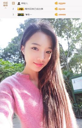 ♚艺琪♚充值代理主播照片