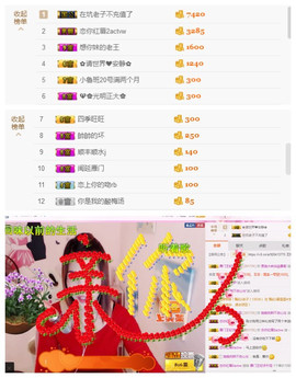 王妃😍主播照片