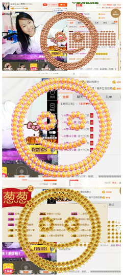 葱葱丿主播照片