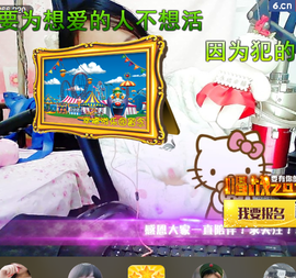 葱葱丿主播照片