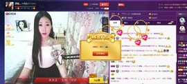 四川雨打湿了温州的夜主播照片