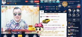 GM-A彪是个主持人主播照片