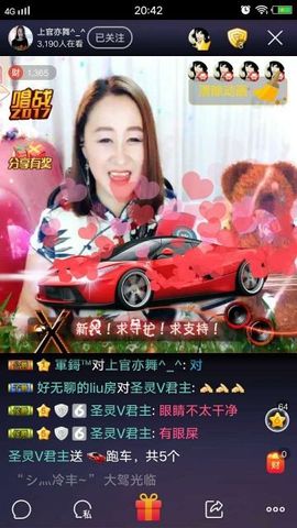上官亦舞🌼主播照片