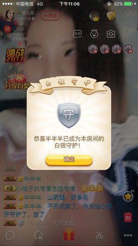 🍭敏儿暂休主播照片