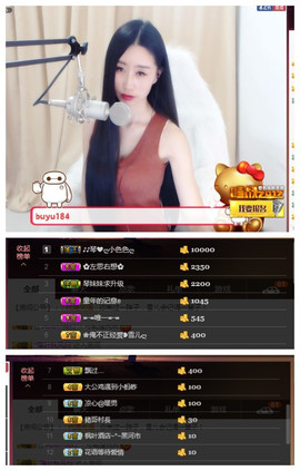 嗯哼……！主播照片