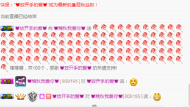 晚秋不忘初心主播照片