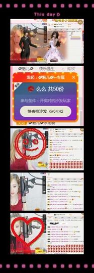 魅儿受伤修养中主播照片