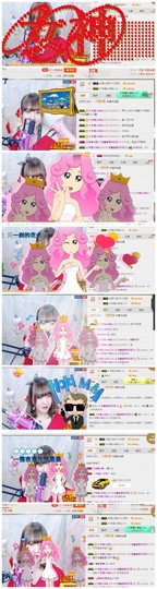 🌺爱我吗，咋们走主播照片